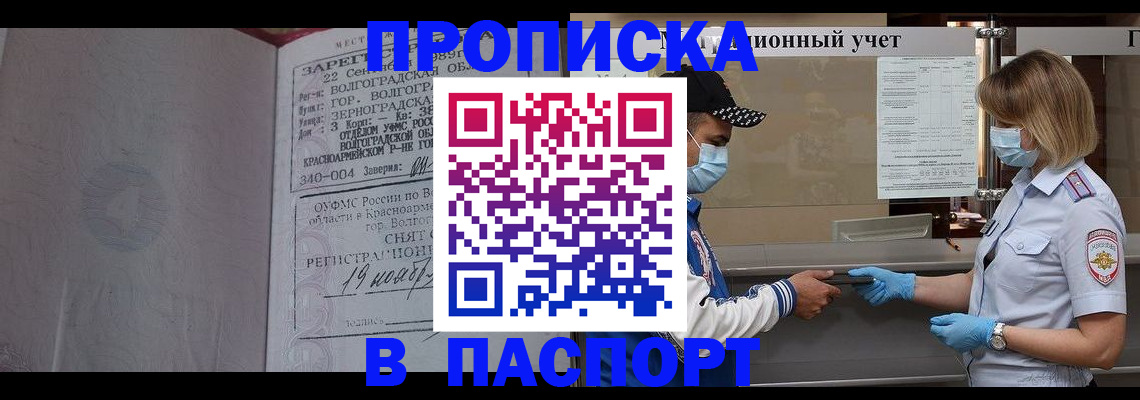 миграционный учет в Краснозаводске