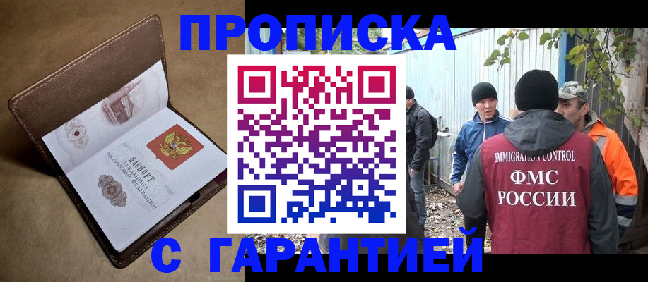 миграционный учет в Краснозаводске
