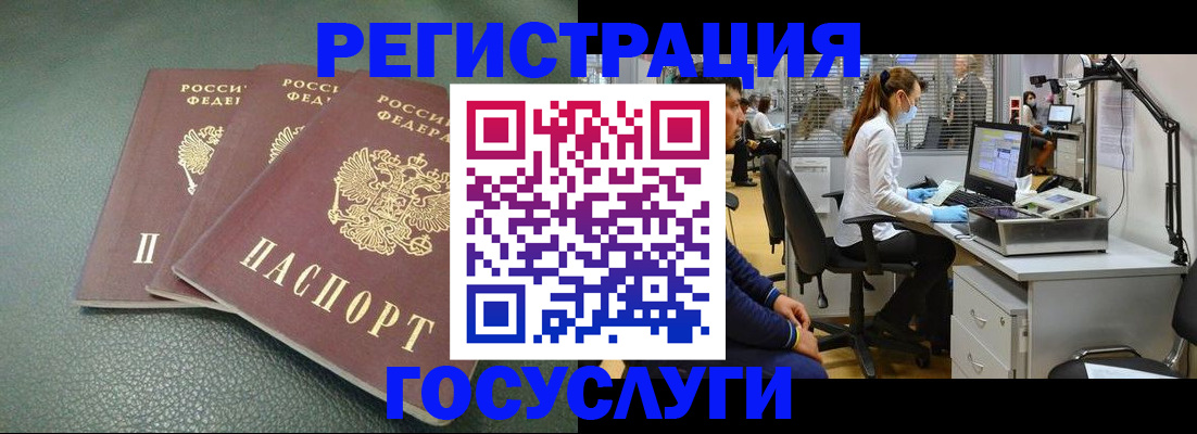 миграционный учет в Краснозаводске